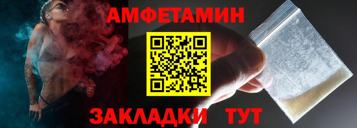 Amphetamine VHQ  Amphetamine  Amphetamine  площадка состав  Канск  Вход с VPN 