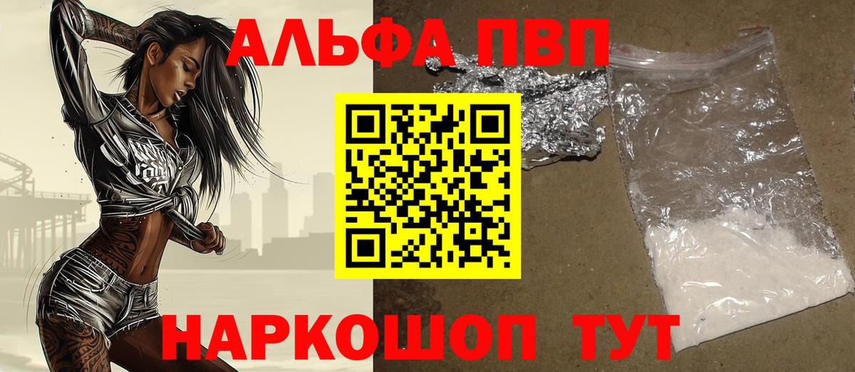 Alpha-PVP крисы CK  Вход с VPN  Alfa_PVP крисы CK  А ПВП кристаллы  Канск 
