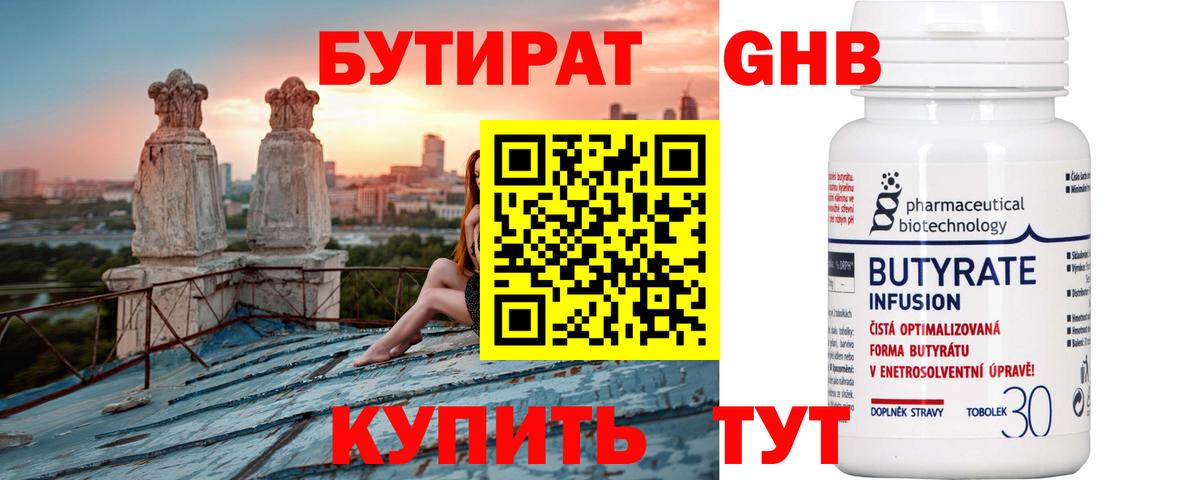 Канск  Бутират оксана  Вход с VPN 