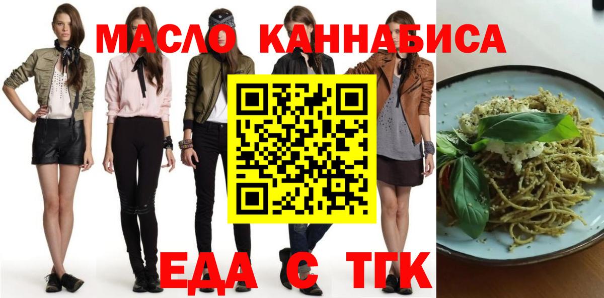 Канск  Canna-Cookies конопля  Вход с VPN 