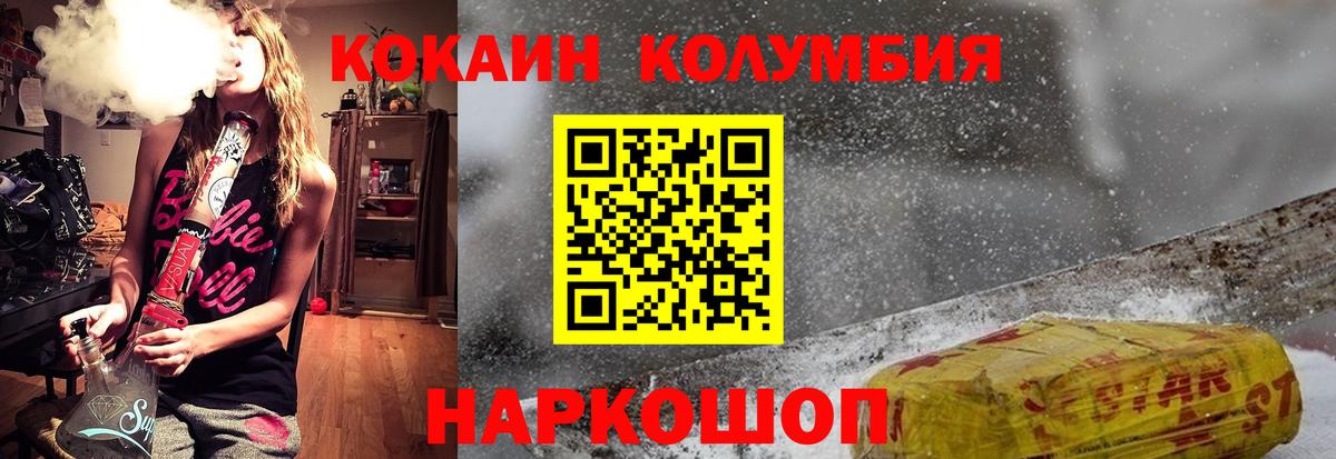 COCAIN 99% Канск