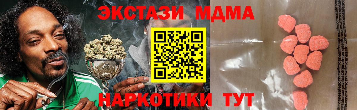 Ecstasy  Ecstasy mix  Канск  Вход с VPN  Ecstasy VHQ 