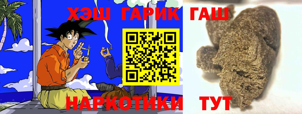 Канск  ГАШИШ hashish  Гашиш Изолятор  Вход с VPN 