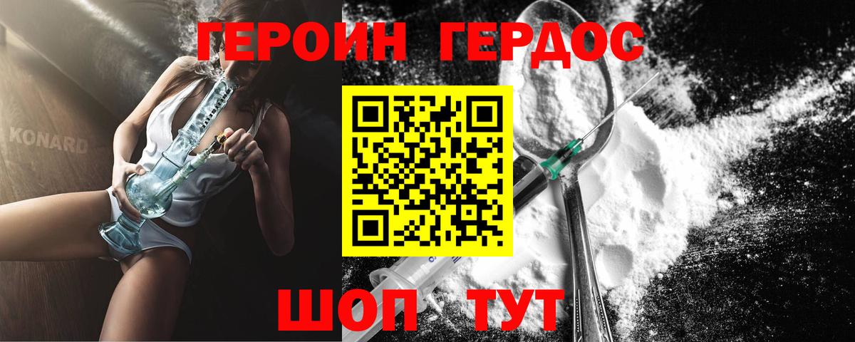 ГЕРОИН хмурый  Вход с VPN  Канск 