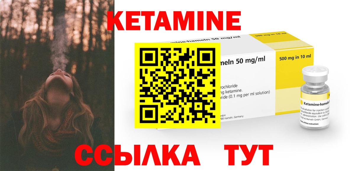 маркетплейс наркотические препараты  Вход с VPN  Кетамин ketamine  Канск  Кетамин ketamine 