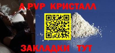 кристаллы Бузулук