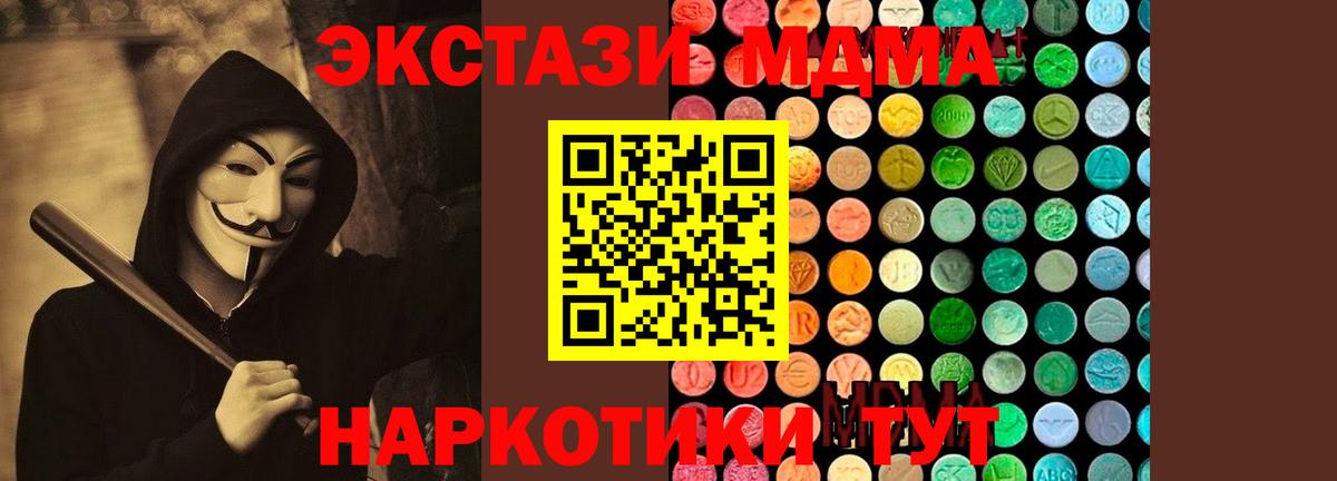 MDMA VHQ Канск