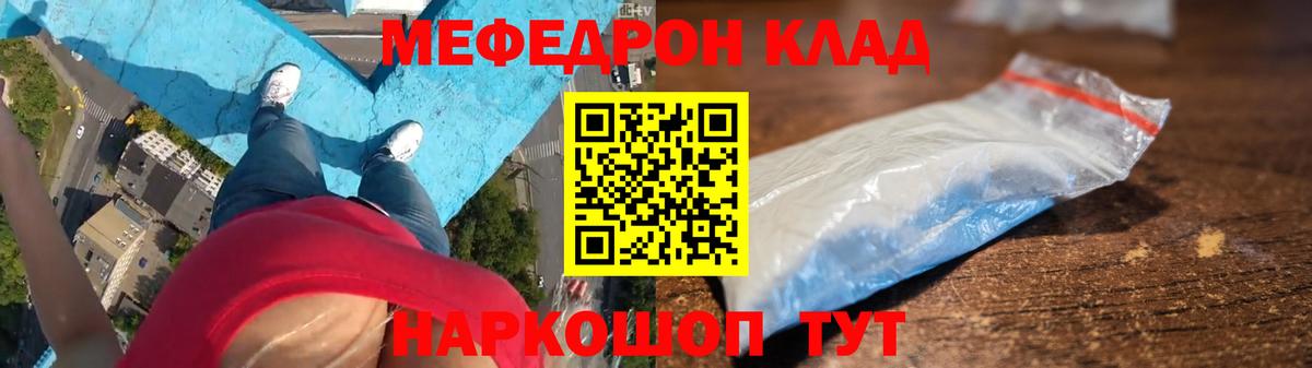 МЯУ-МЯУ 4 MMC  Меф  Канск  Вход с VPN 