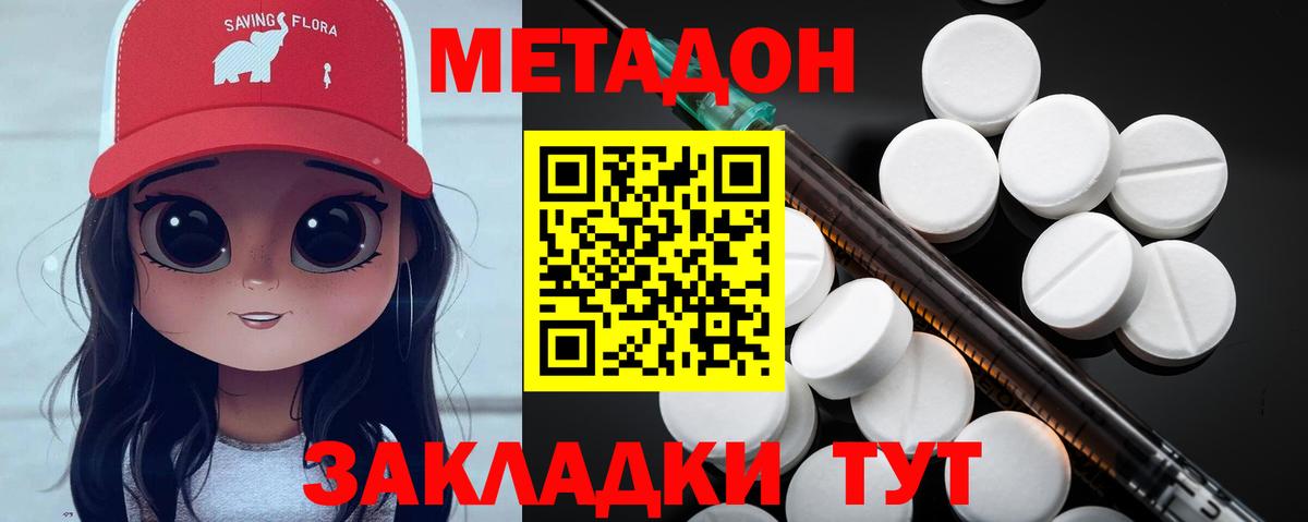 МЕТАДОН мёд Канск