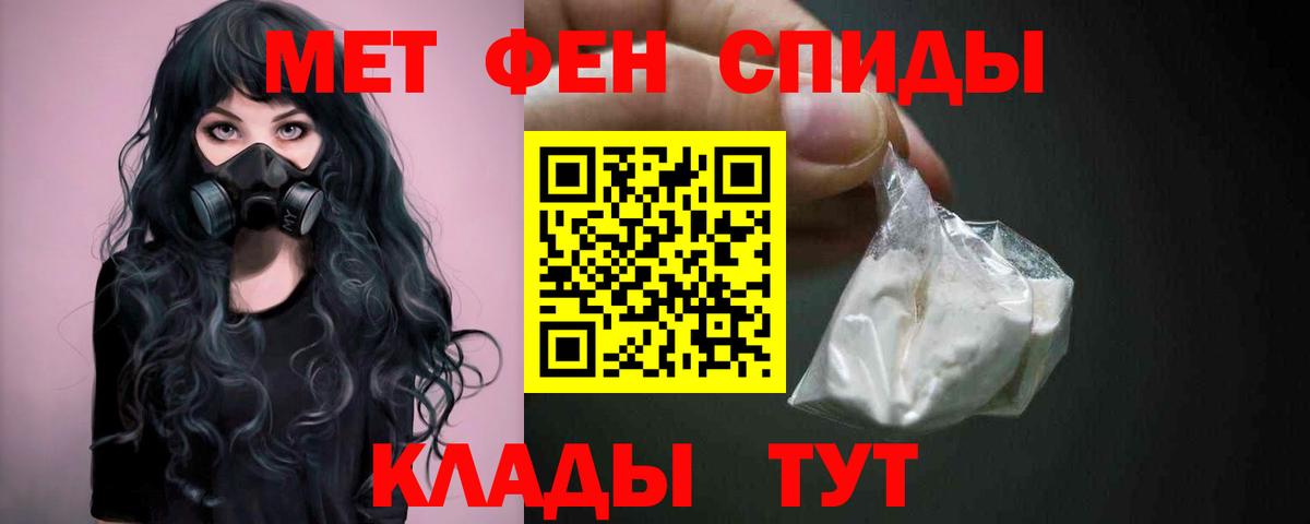 МЕТАМФЕТАМИН витя Канск