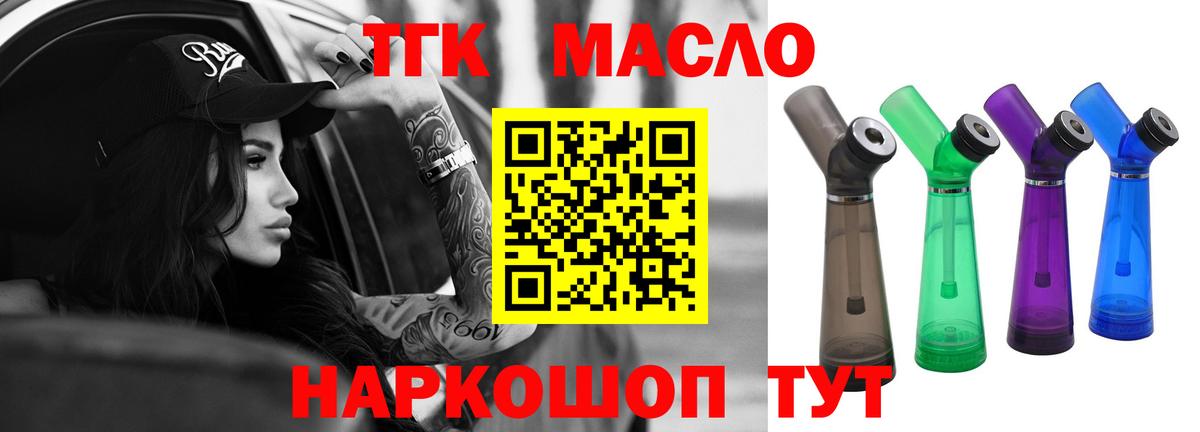 Канск  Дистиллят ТГК жижа  Вход с VPN 